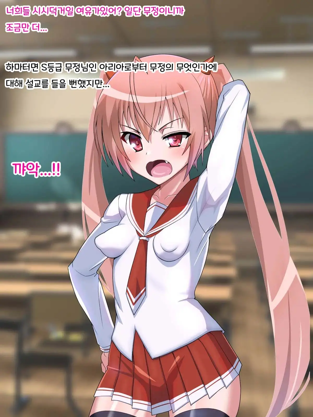 Saimin Chinpo De Haiboku Nokezori Zetchou Akume -Anta, Watashi No Goshujin-Sama Ni Narinasai!-